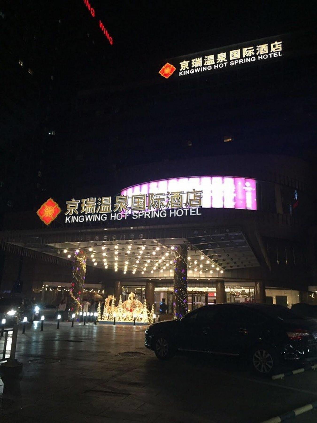 Beijing King Wing Hot Spring Hotel Pequim Exterior foto